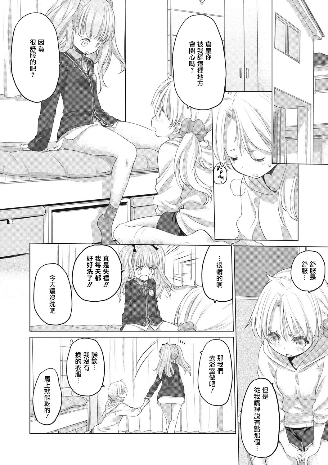 [玄鉄絢] たえちゃんとじみこさん 第1-14話 [中国翻訳] [DL版] [進行中]