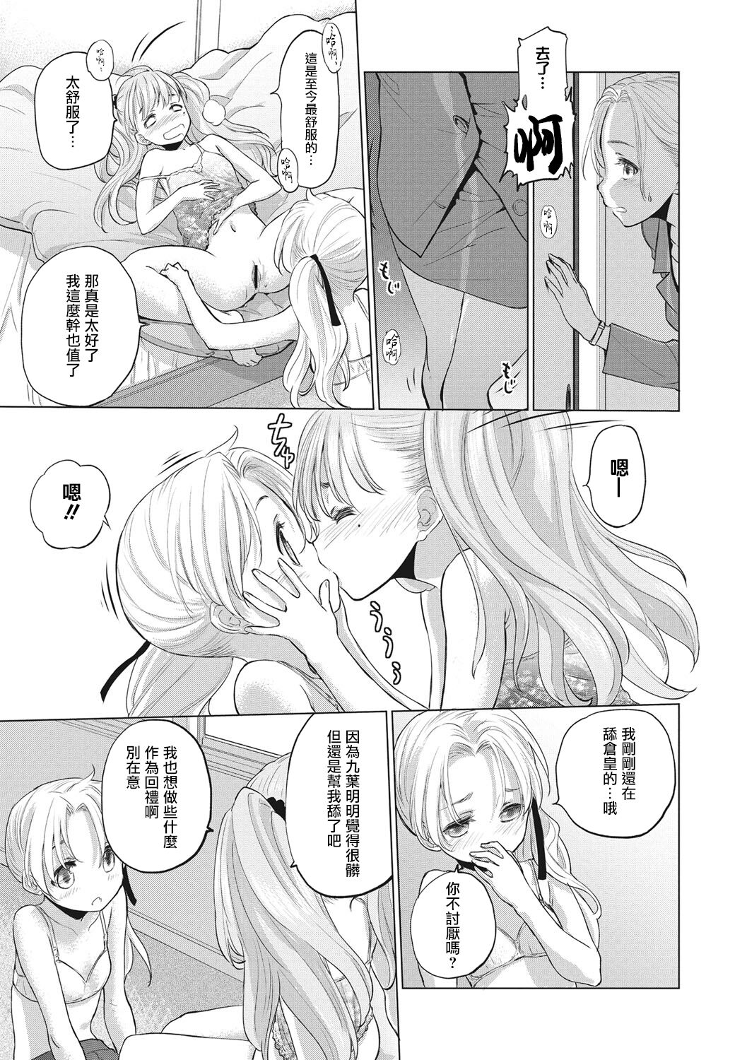 [玄鉄絢] たえちゃんとじみこさん 第1-14話 [中国翻訳] [DL版] [進行中]