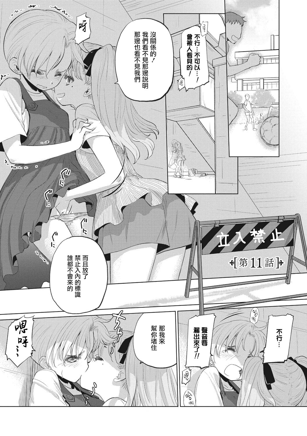 [玄鉄絢] たえちゃんとじみこさん 第1-14話 [中国翻訳] [DL版] [進行中]