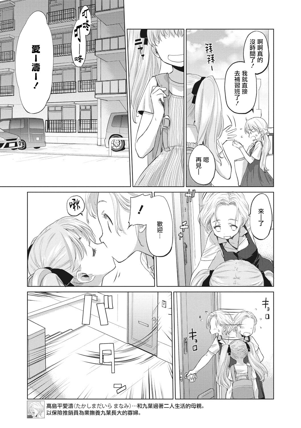 [玄鉄絢] たえちゃんとじみこさん 第1-14話 [中国翻訳] [DL版] [進行中]