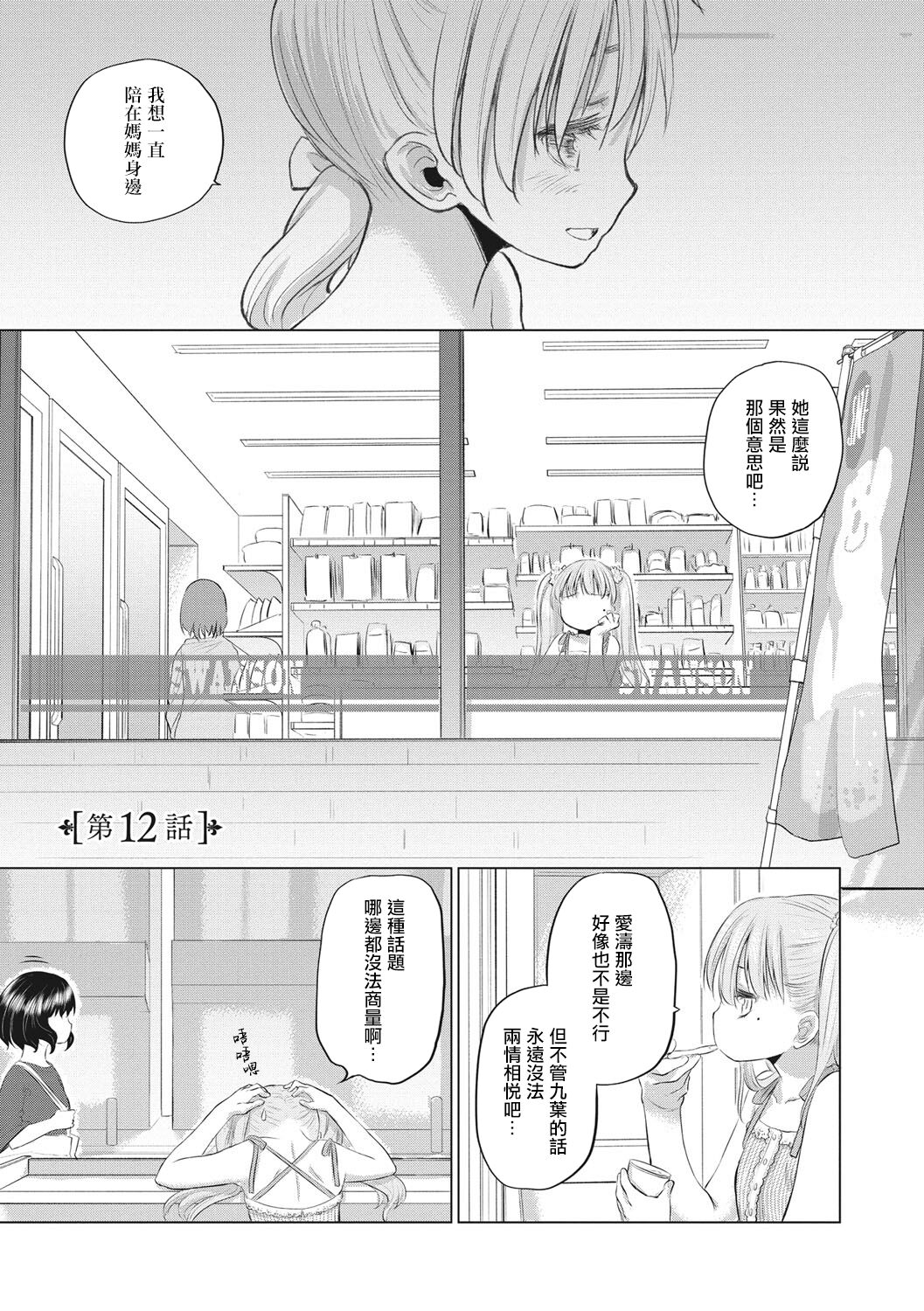 [玄鉄絢] たえちゃんとじみこさん 第1-14話 [中国翻訳] [DL版] [進行中]