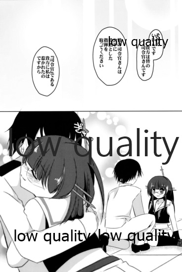 (軍令部酒保 & 砲雷撃戦!よーい! 合同演習) [Romantic London (なおひさ)] シアワセバケツ (艦隊これくしょん -艦これ-)