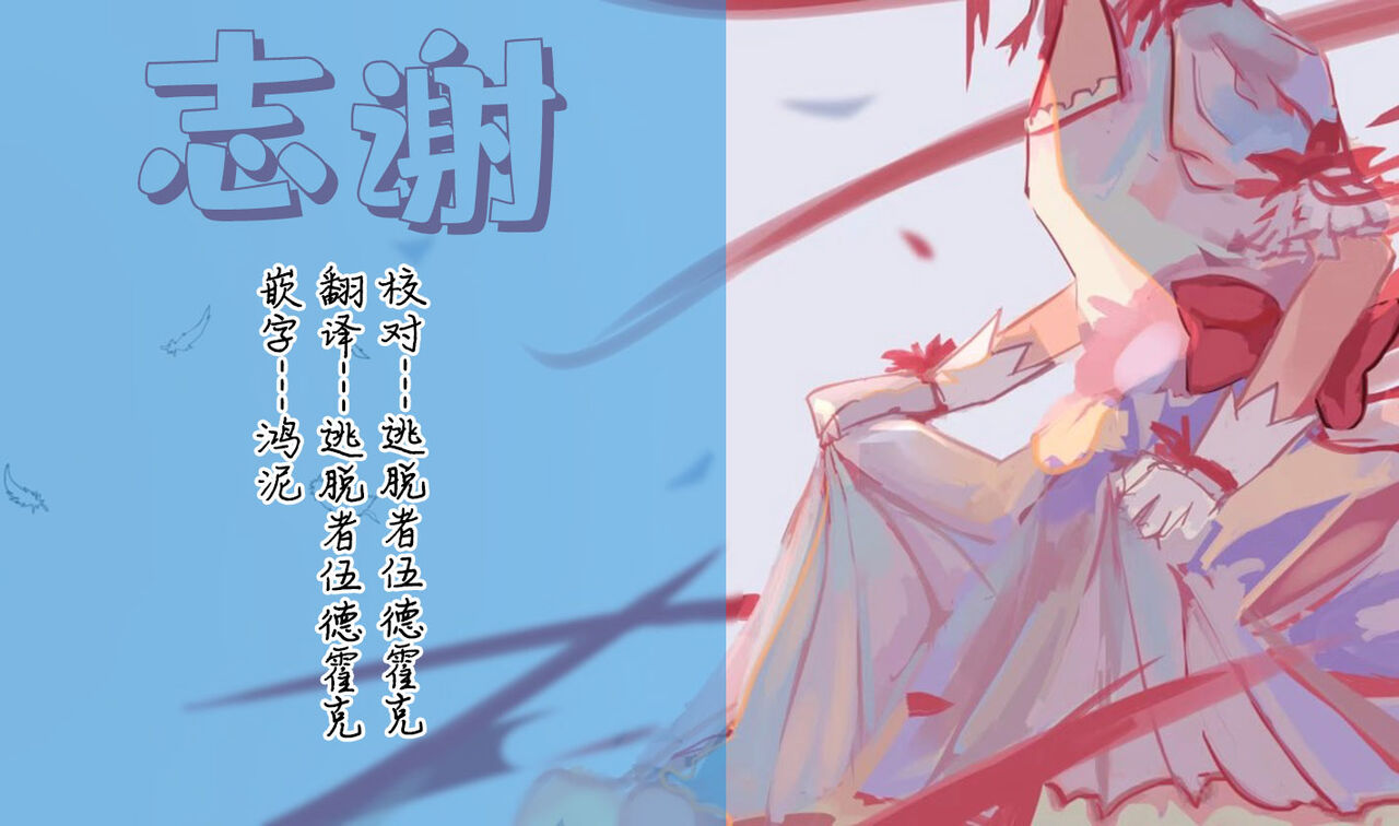 [鶴山ミト] お嬢様のイケない面接 (COMIC BAVEL 2020年12月号) [中国翻訳] [DL版]