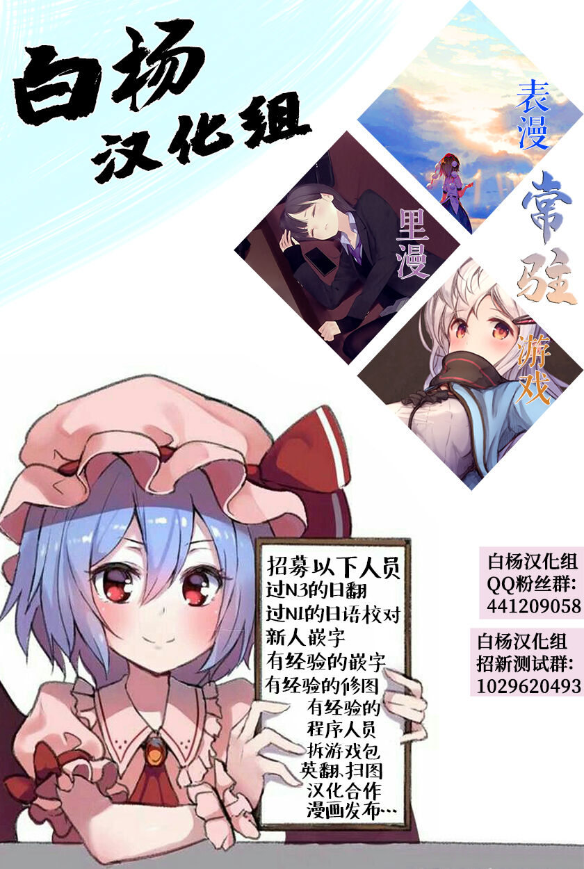 [鶴山ミト] お嬢様のイケない面接 (COMIC BAVEL 2020年12月号) [中国翻訳] [DL版]