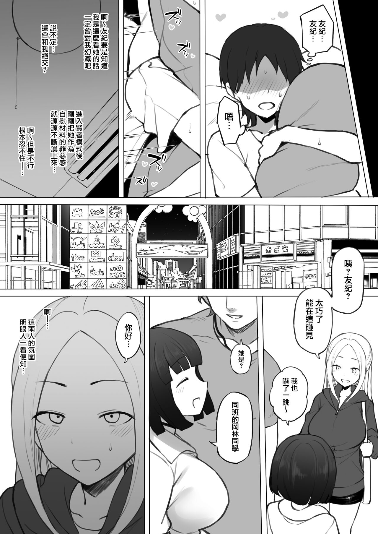 [テラスMC] 幼馴染のユキちゃんのまとめ [中国翻訳]