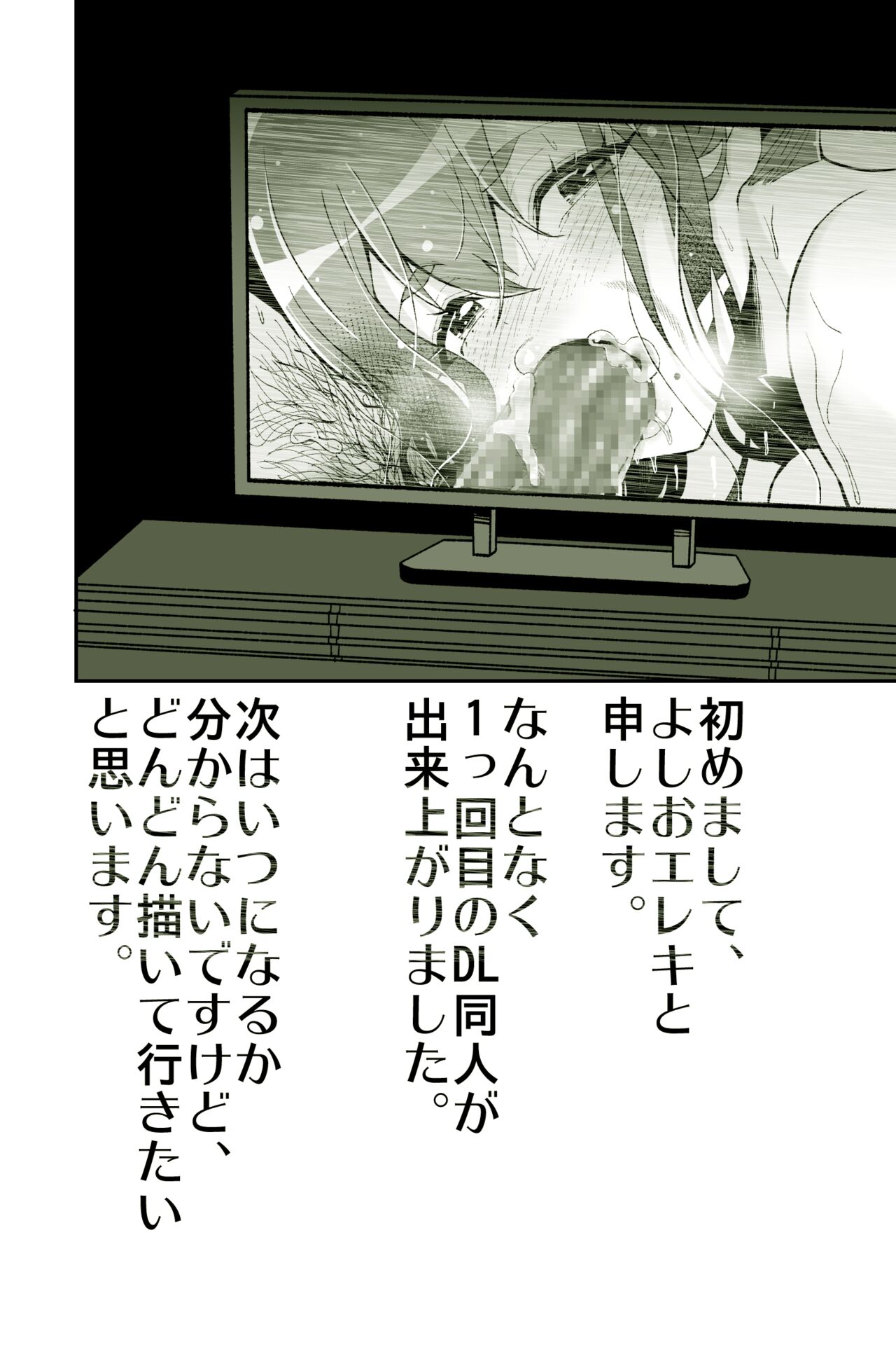 [よしおエレキ] 大好きだった先輩がAV俳優だなんて我慢できると思いますか(無理だった!!)