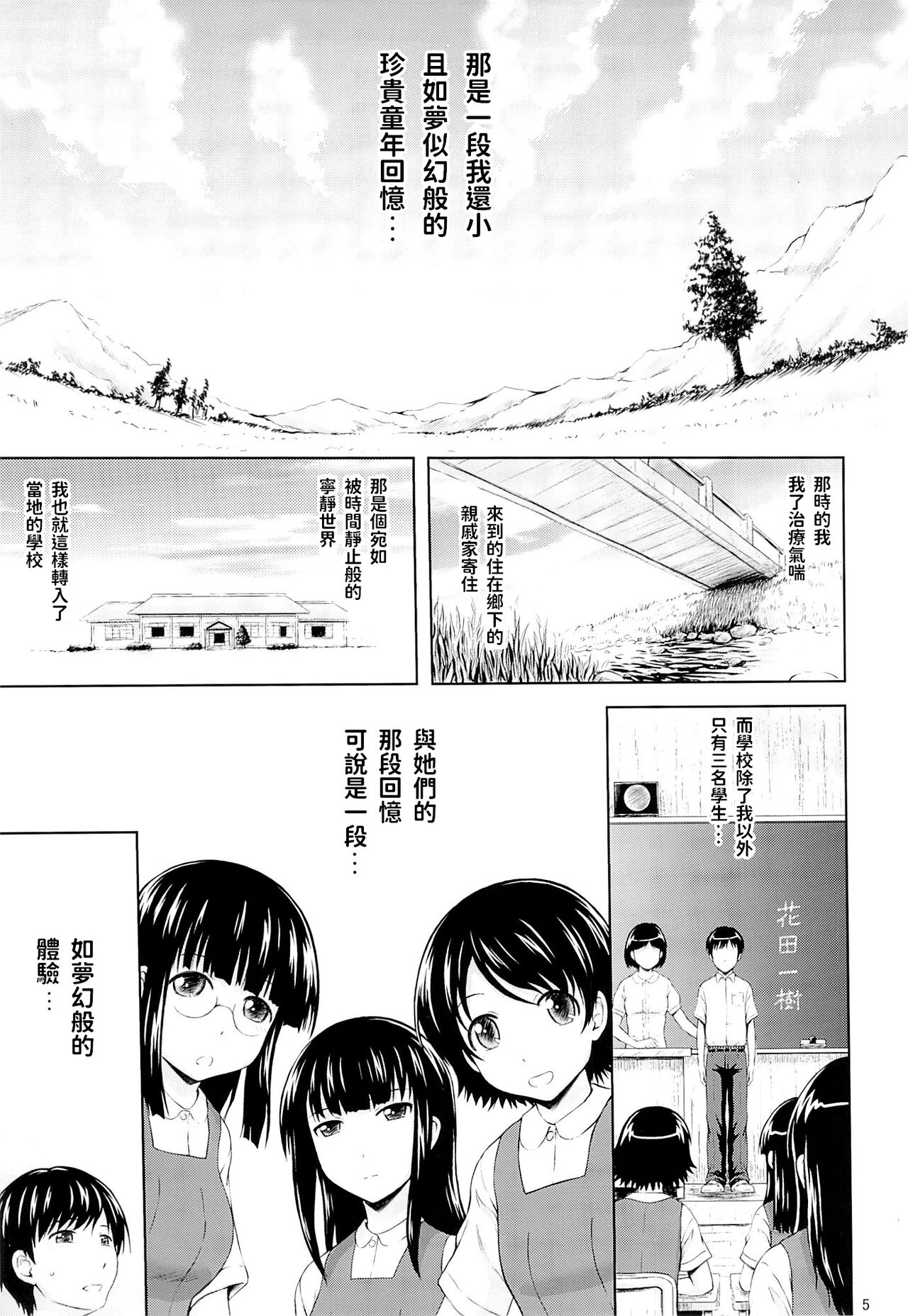 (C86) [画々研 (まひるの影郎)] 青い蕾たち [中国翻訳]