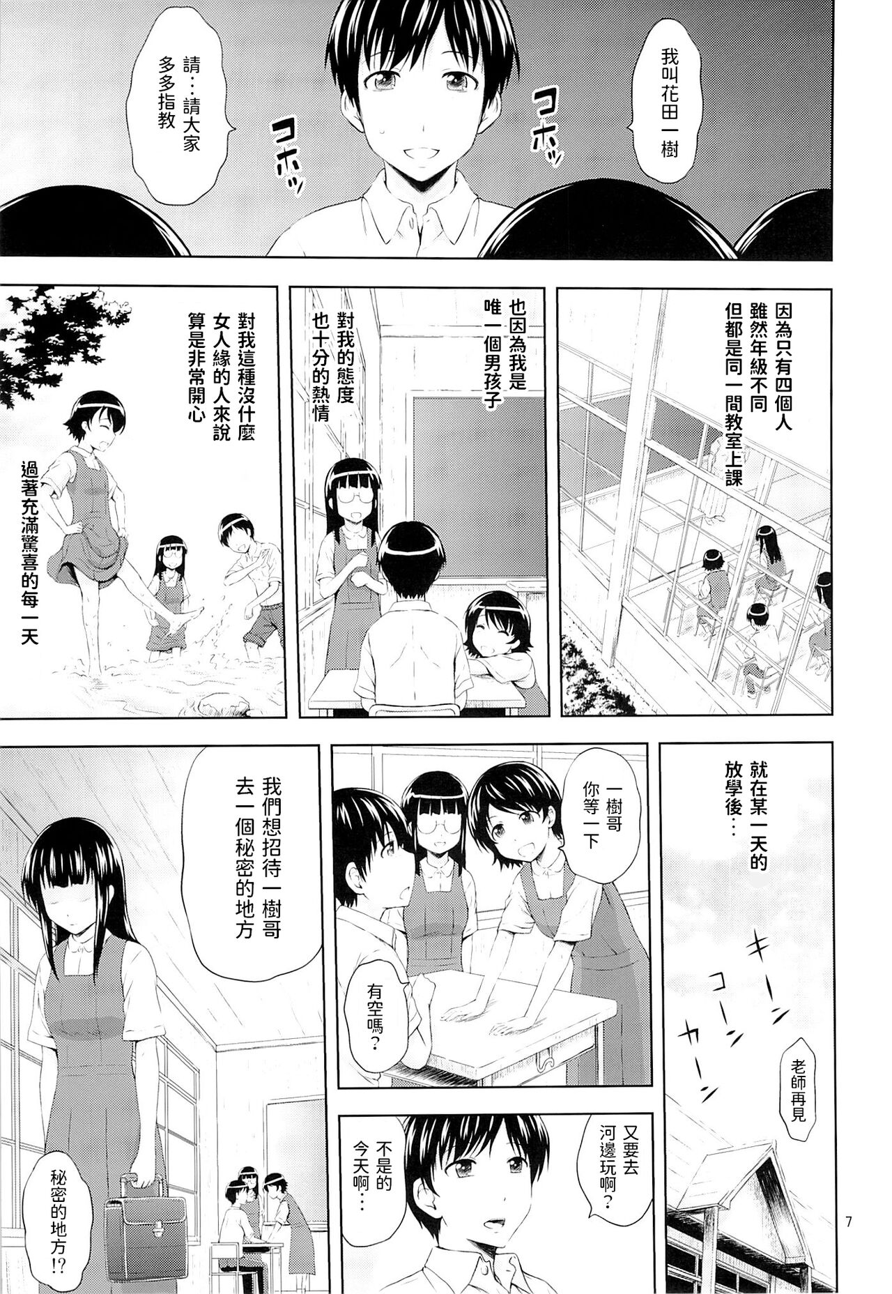 (C86) [画々研 (まひるの影郎)] 青い蕾たち [中国翻訳]