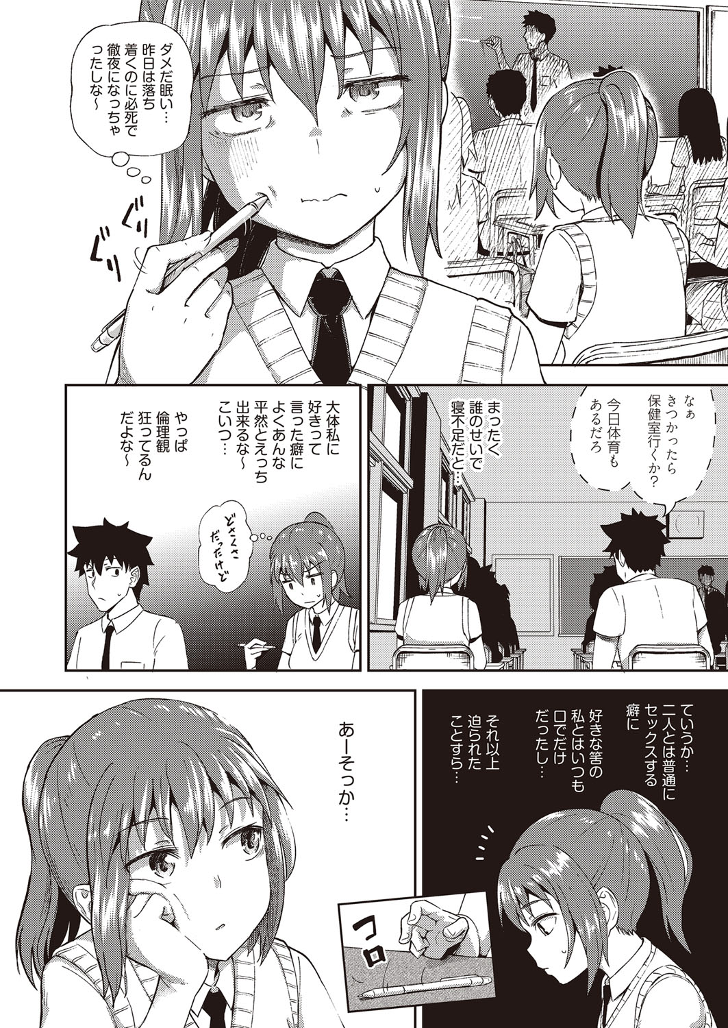 [ぽんこっちゃん] 幼馴染は俺の専属お口メイド [DL版]