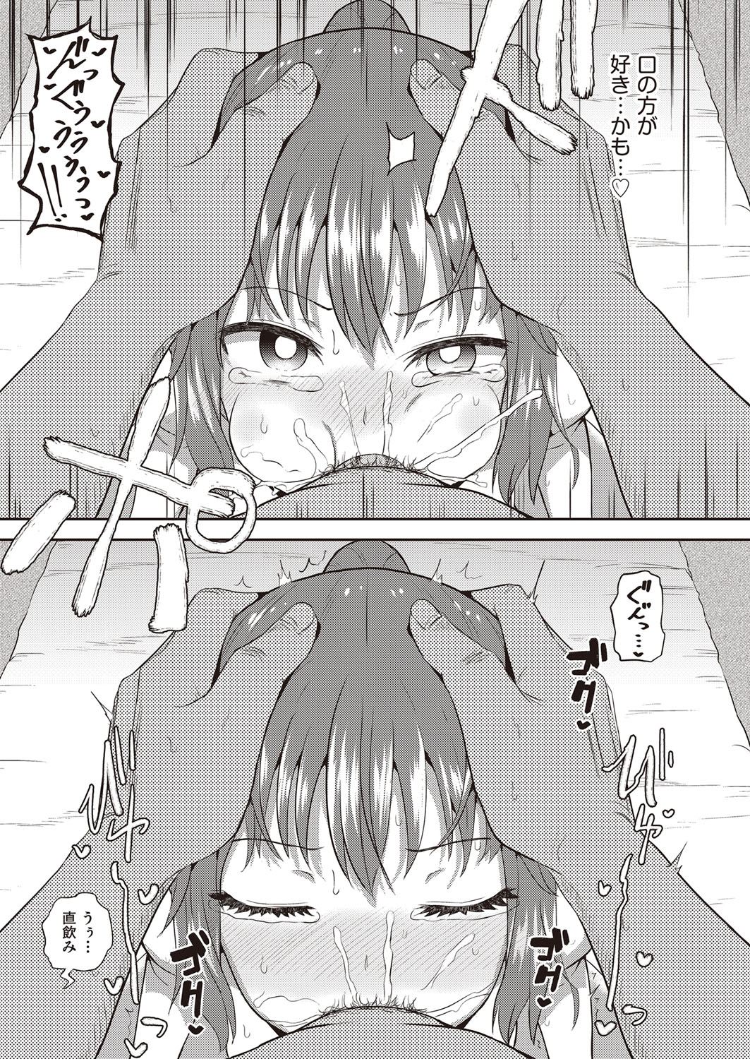 [ぽんこっちゃん] 幼馴染は俺の専属お口メイド [DL版]