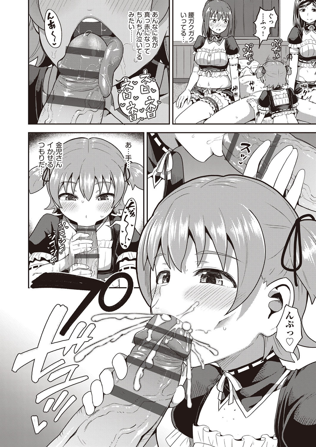 [ぽんこっちゃん] 幼馴染は俺の専属お口メイド [DL版]