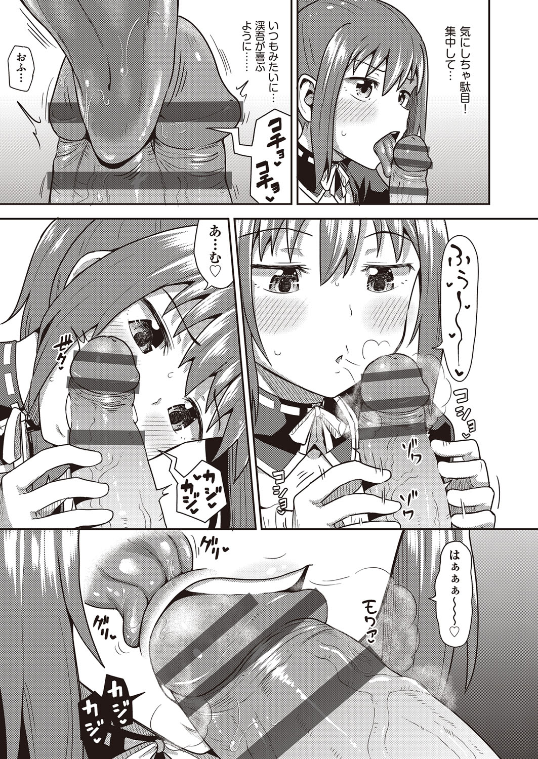 [ぽんこっちゃん] 幼馴染は俺の専属お口メイド [DL版]