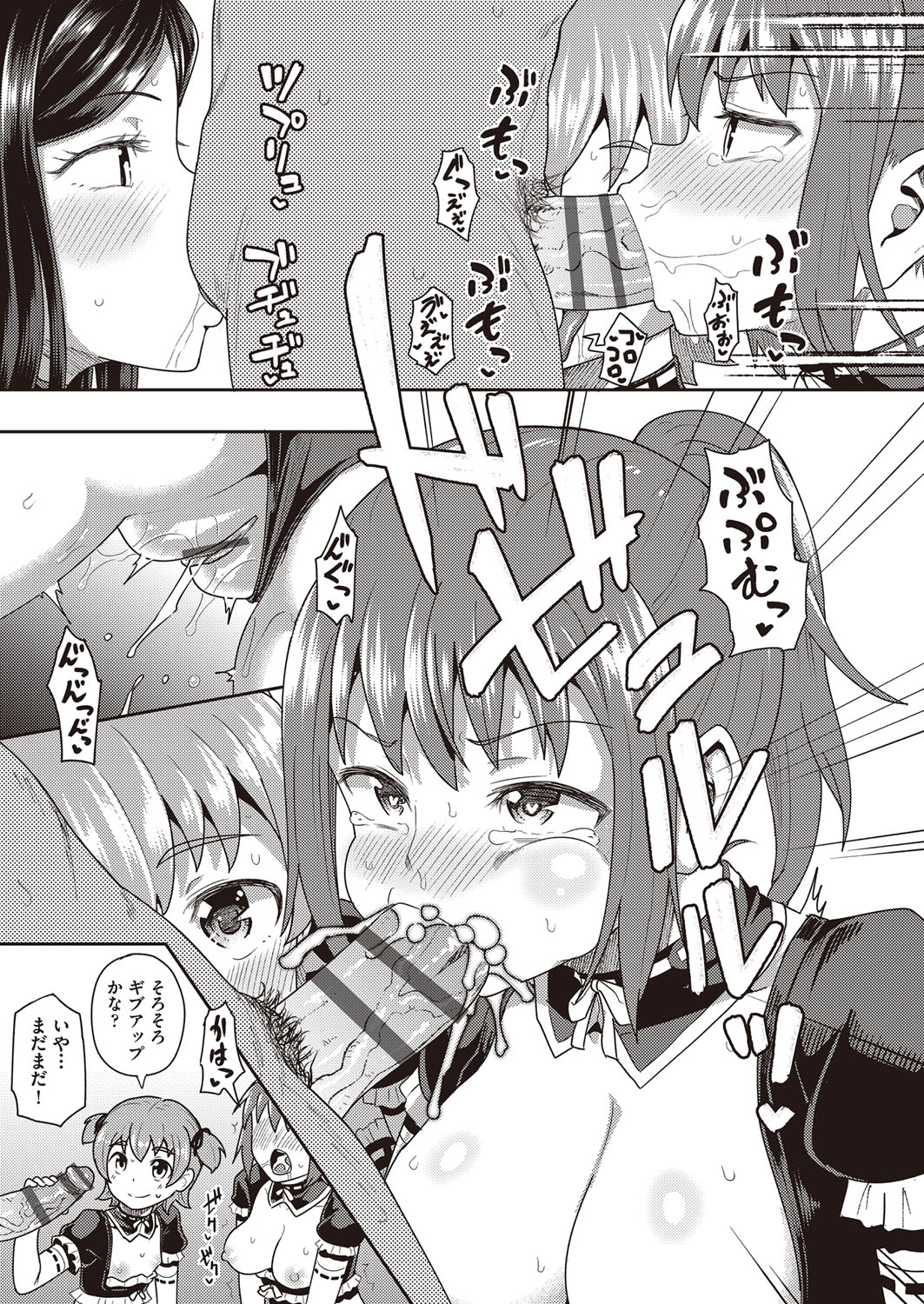 [ぽんこっちゃん] 幼馴染は俺の専属お口メイド [DL版]