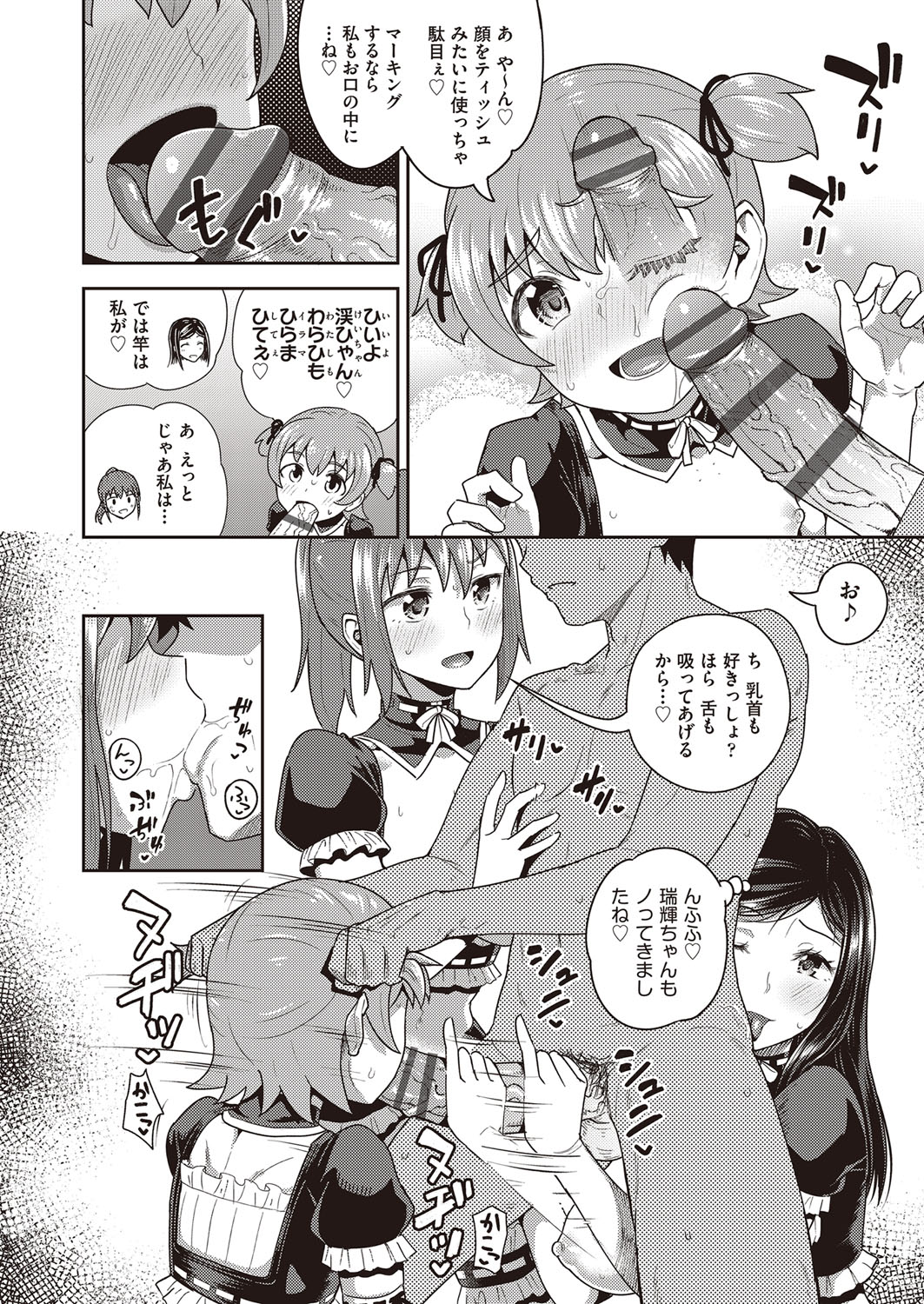 [ぽんこっちゃん] 幼馴染は俺の専属お口メイド [DL版]