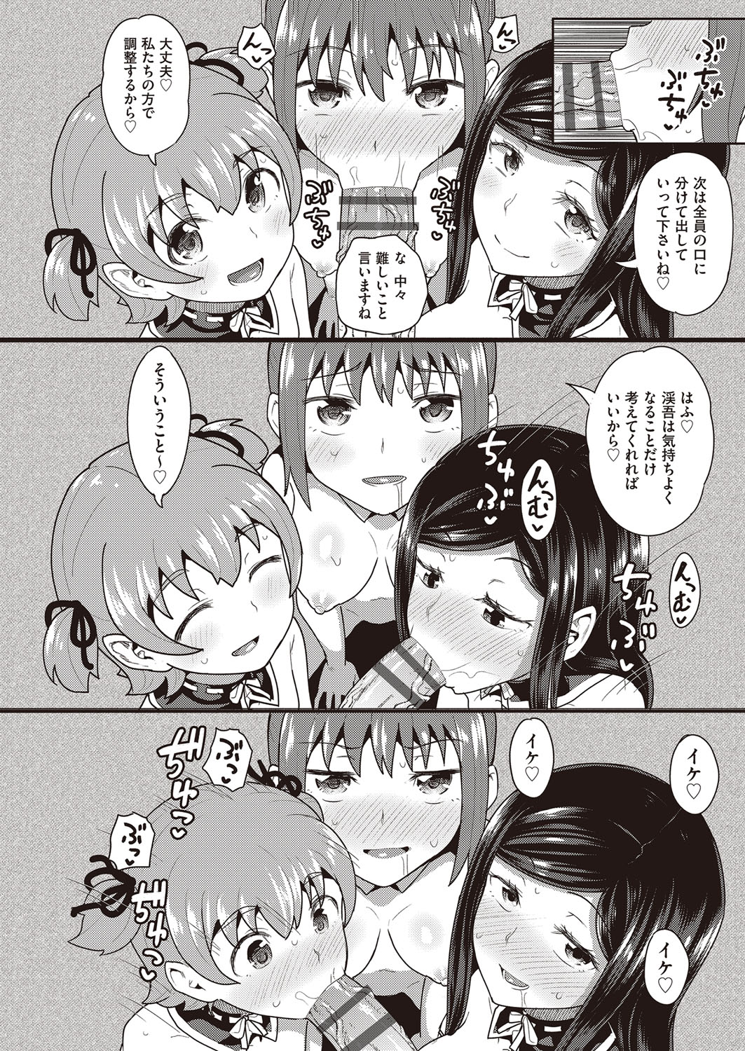 [ぽんこっちゃん] 幼馴染は俺の専属お口メイド [DL版]