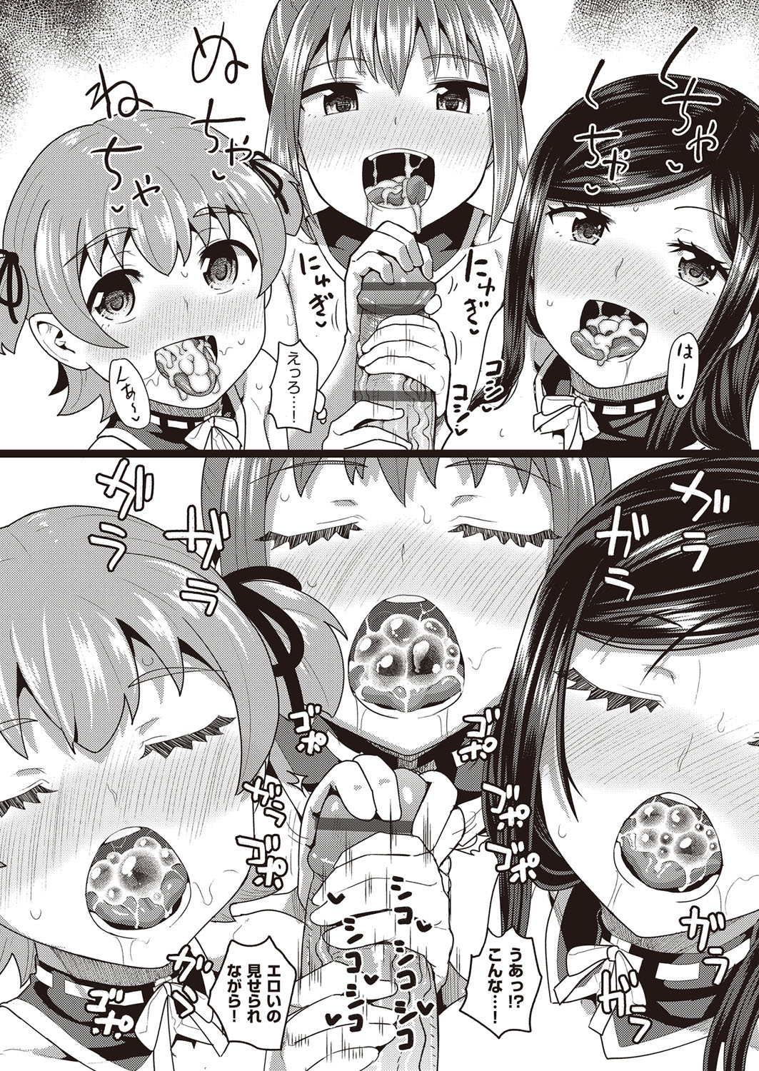 [ぽんこっちゃん] 幼馴染は俺の専属お口メイド [DL版]