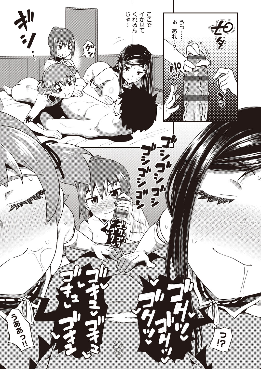 [ぽんこっちゃん] 幼馴染は俺の専属お口メイド [DL版]