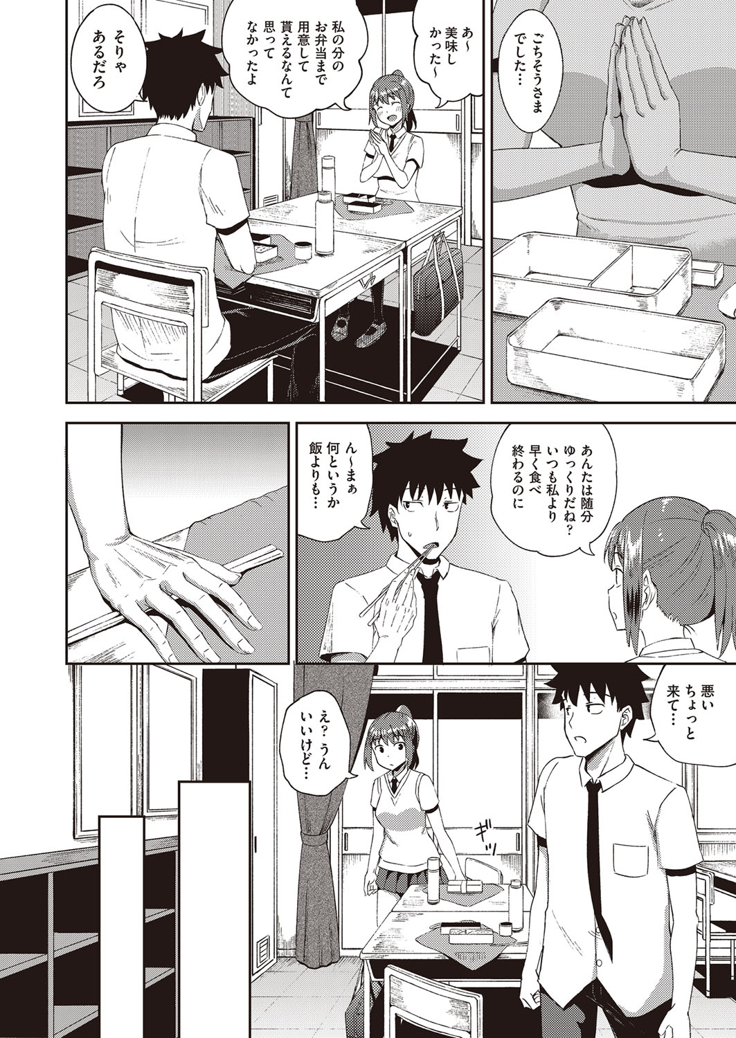 [ぽんこっちゃん] 幼馴染は俺の専属お口メイド [DL版]