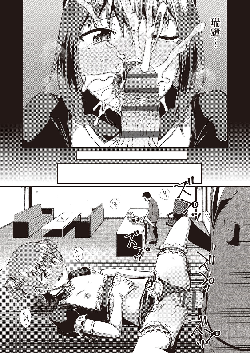 [ぽんこっちゃん] 幼馴染は俺の専属お口メイド [DL版]