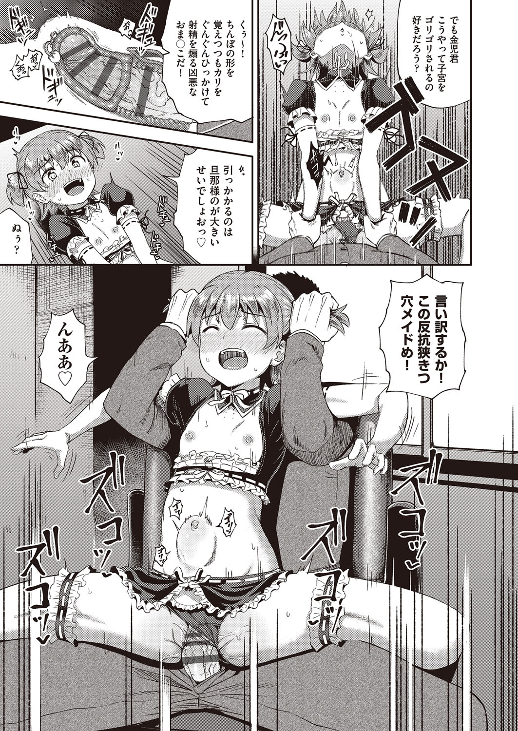 [ぽんこっちゃん] 幼馴染は俺の専属お口メイド [DL版]