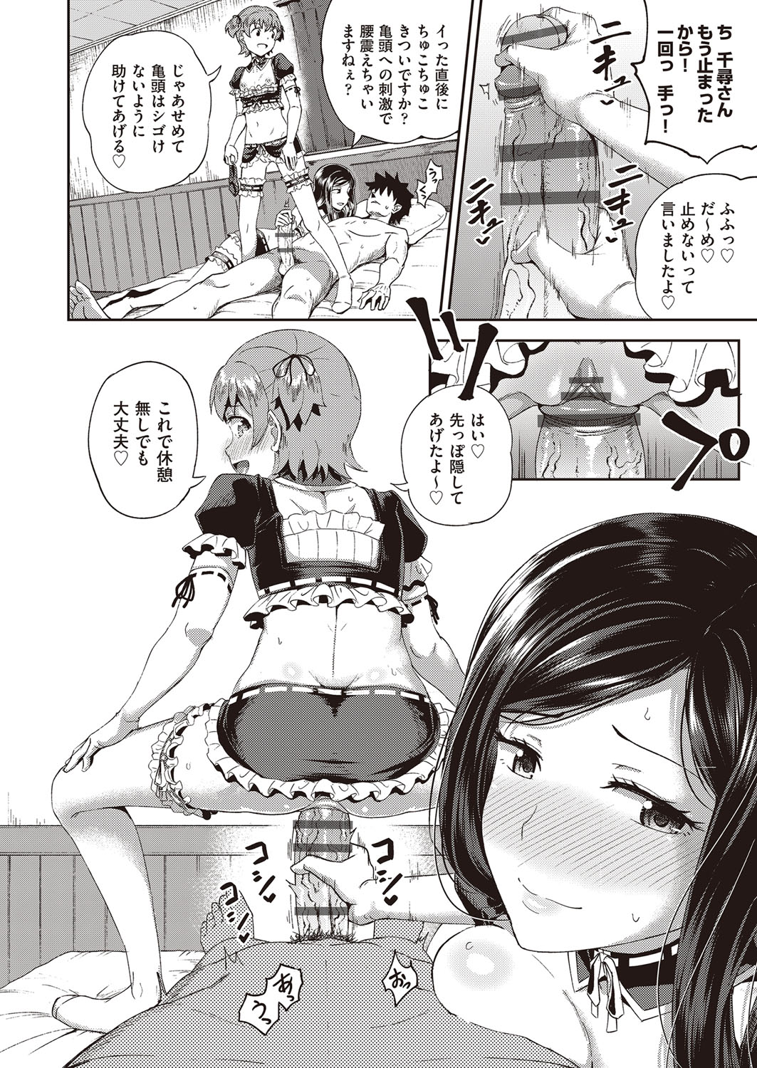 [ぽんこっちゃん] 幼馴染は俺の専属お口メイド [DL版]