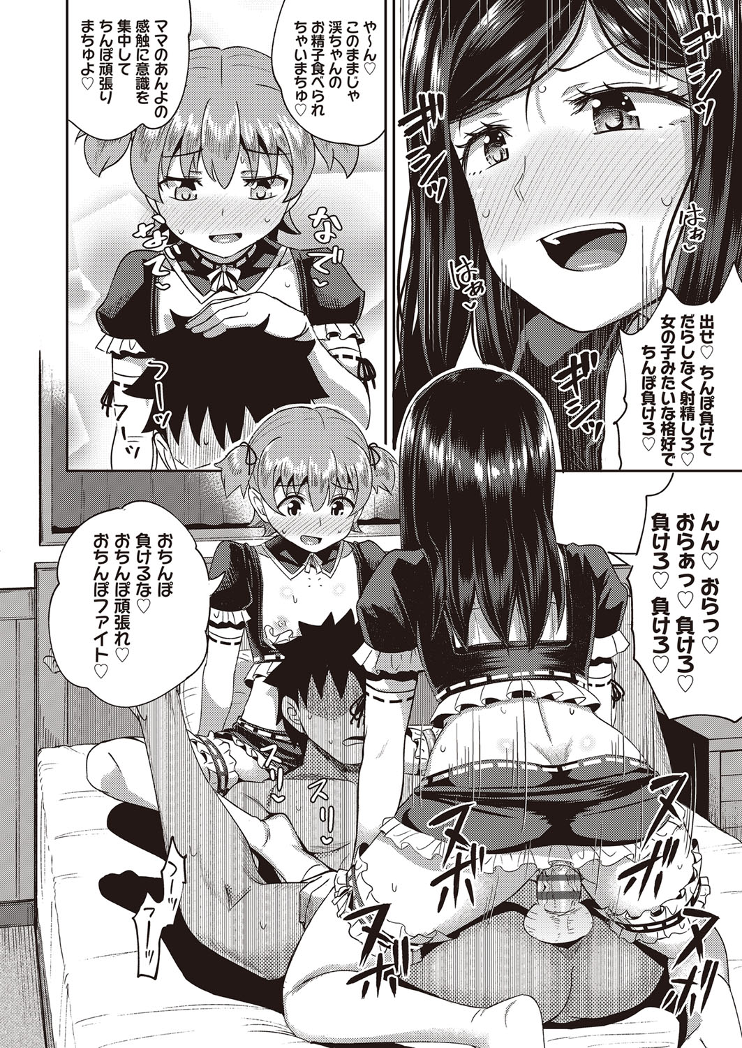 [ぽんこっちゃん] 幼馴染は俺の専属お口メイド [DL版]