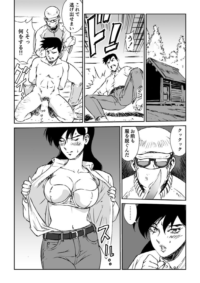 漫画マカロニ 赤い邪婬