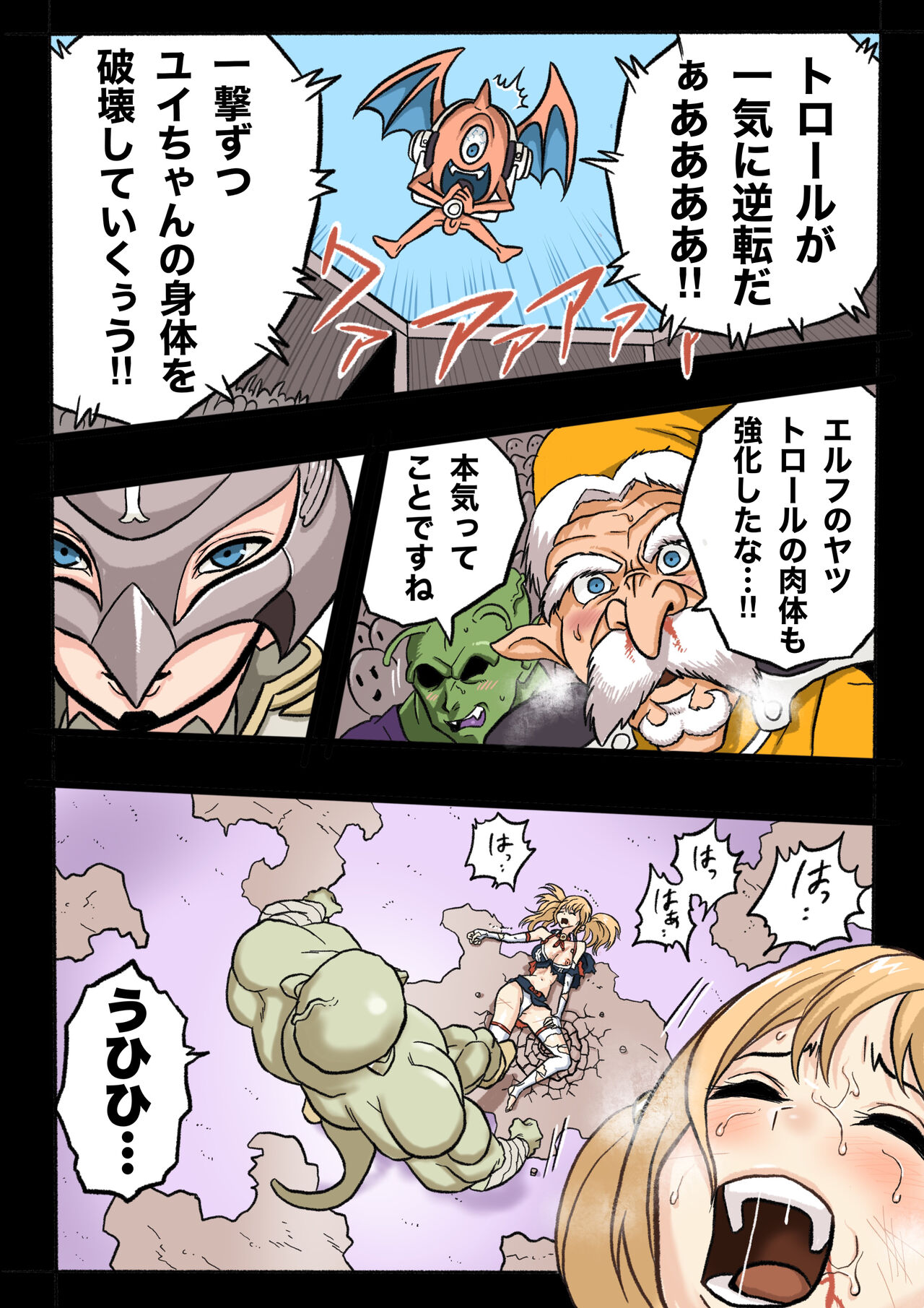[岡本画伯] まんこく武術会1 〜女子高生NTR編〜 本編