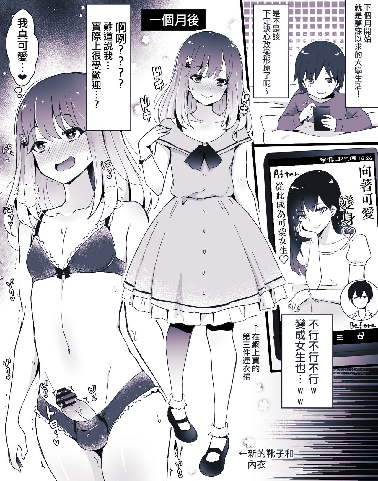 [まいた計画 (千ノ森まいたけ)] 男の娘BOX2 [中国翻訳]
