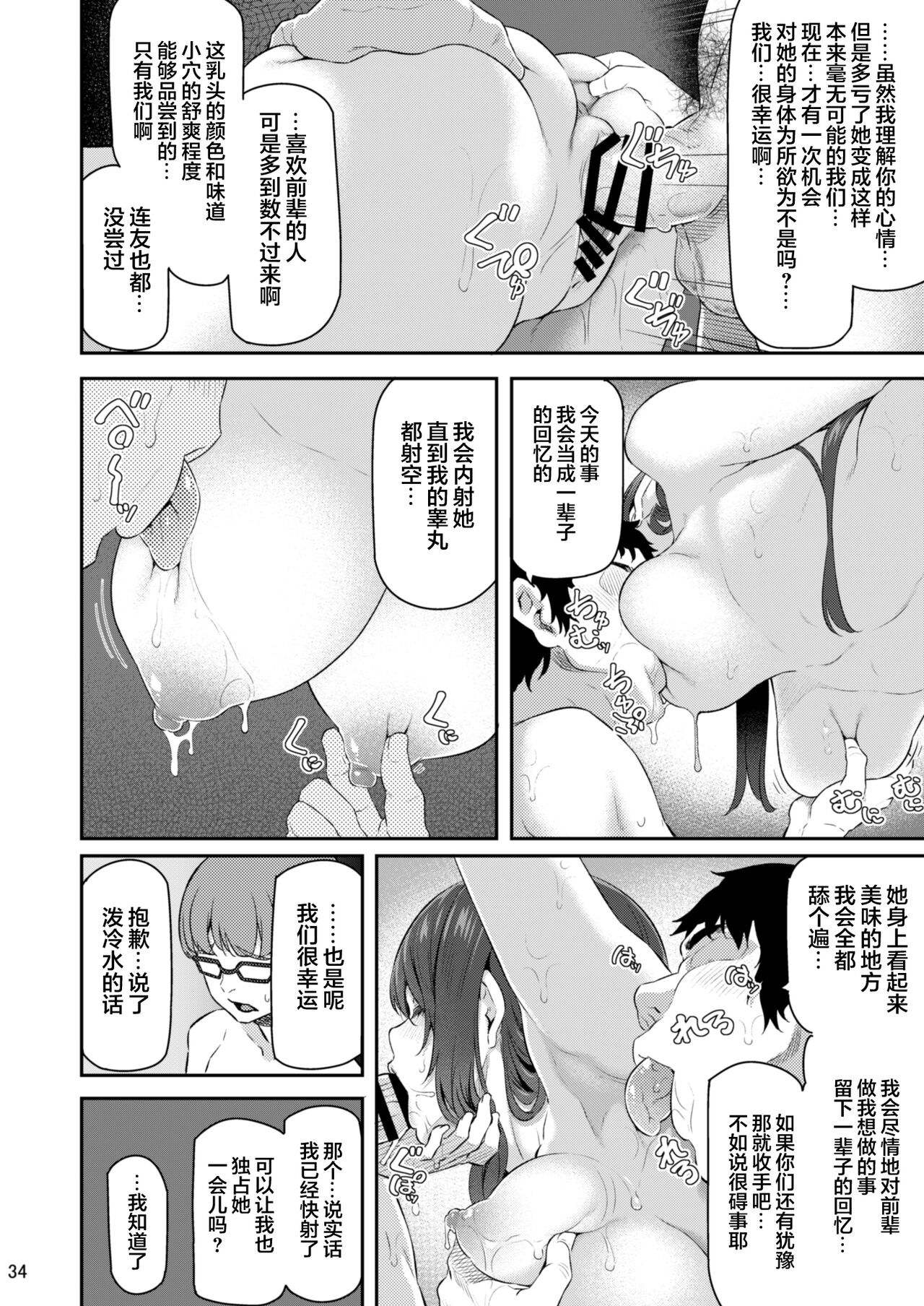 [Pale Scarlet (松河)] 睡華 参 [中国翻訳] [DL版]