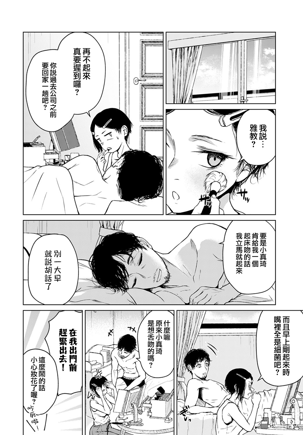 [たまび] 言わない関係 (COMIC アンスリウム 2022年4月号) [中国翻訳] [DL版]