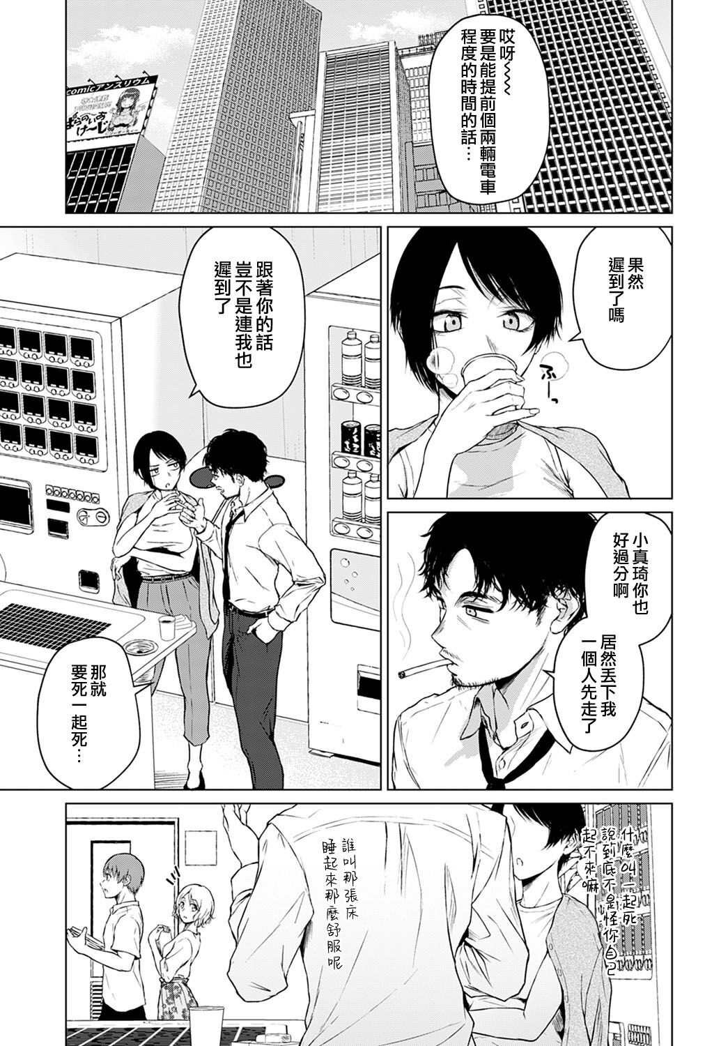 [たまび] 言わない関係 (COMIC アンスリウム 2022年4月号) [中国翻訳] [DL版]