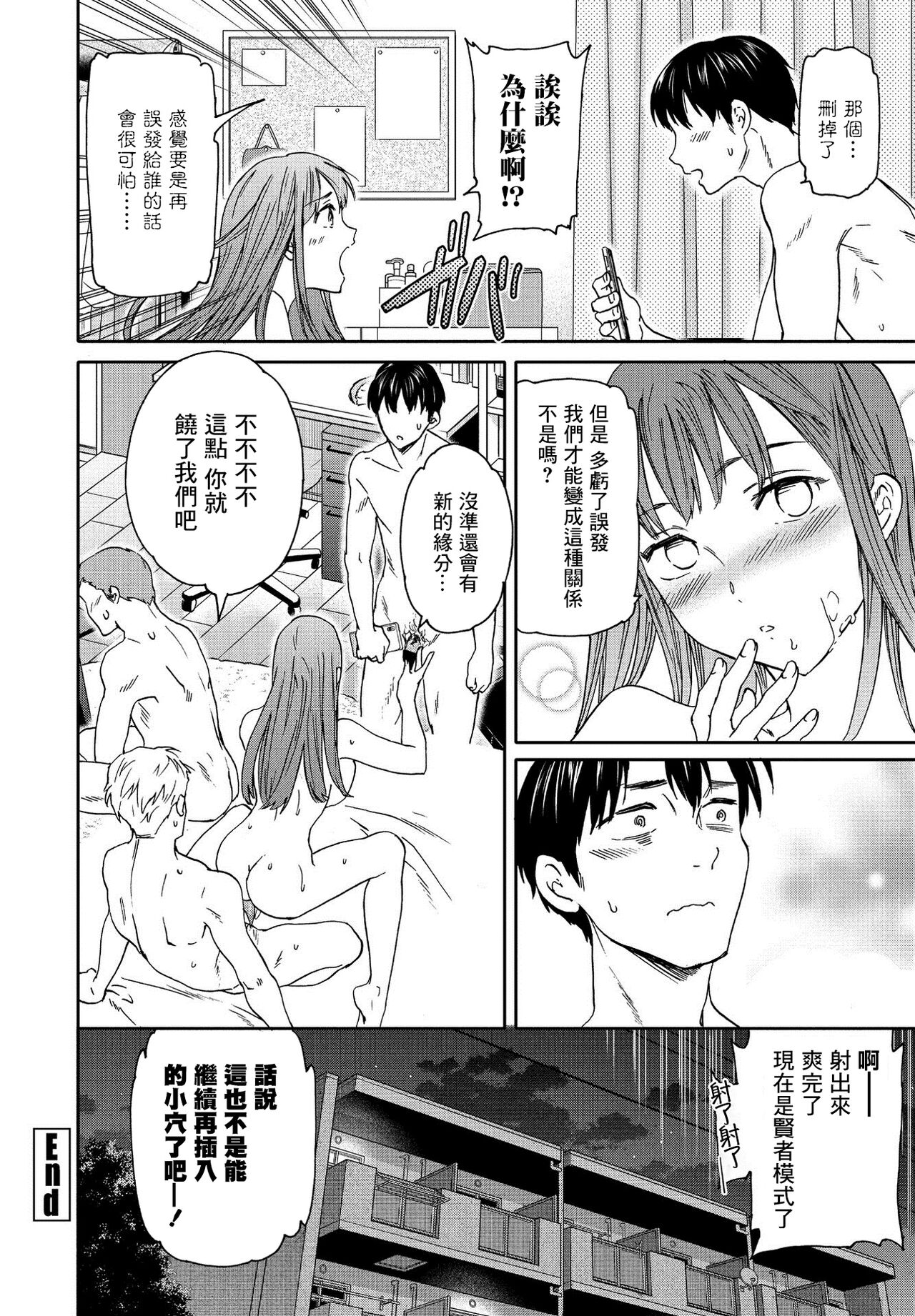 [Cuvie] くいしんぼ (COMIC ペンギンクラブ 2021年3月号) [中国翻訳] [DL版]