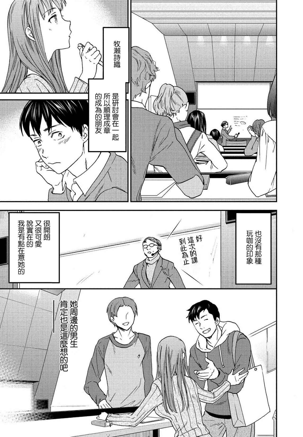 [Cuvie] くいしんぼ (COMIC ペンギンクラブ 2021年3月号) [中国翻訳] [DL版]