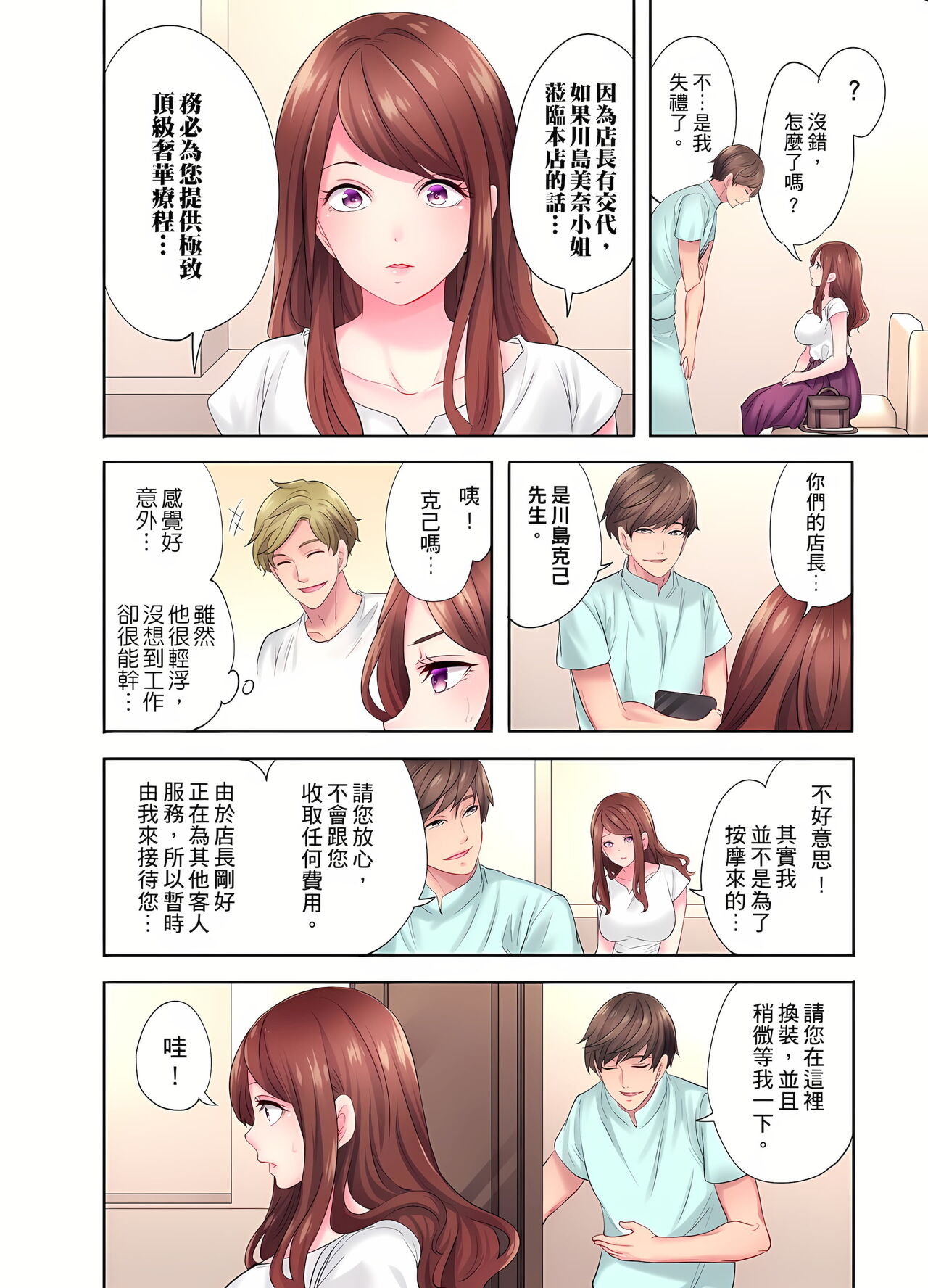 [みやむ] 人妻的性愛按摩療程。～在他的熟練技巧下調教成高潮連連的淫亂身體～ 1-7話