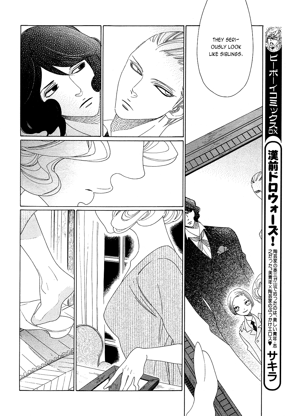 [中村明日美子] 薫りの継承 [英訳]