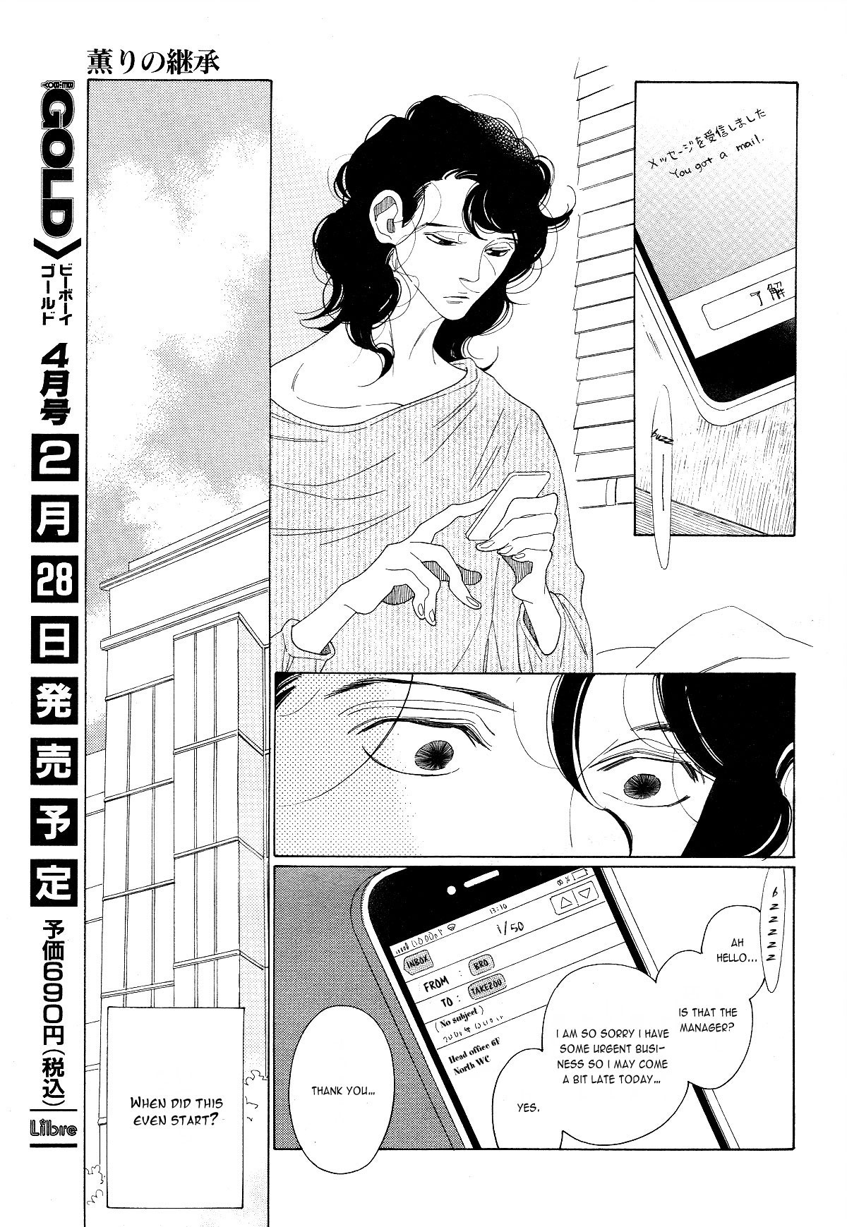 [中村明日美子] 薫りの継承 [英訳]