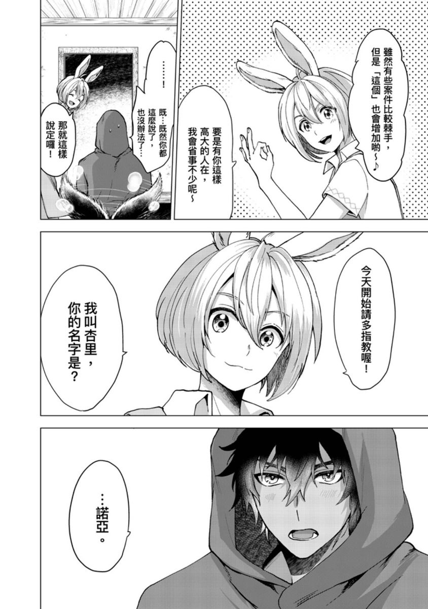 [歩久野トロイ)] 僕で満たして 第1~5話 [中国翻訳]