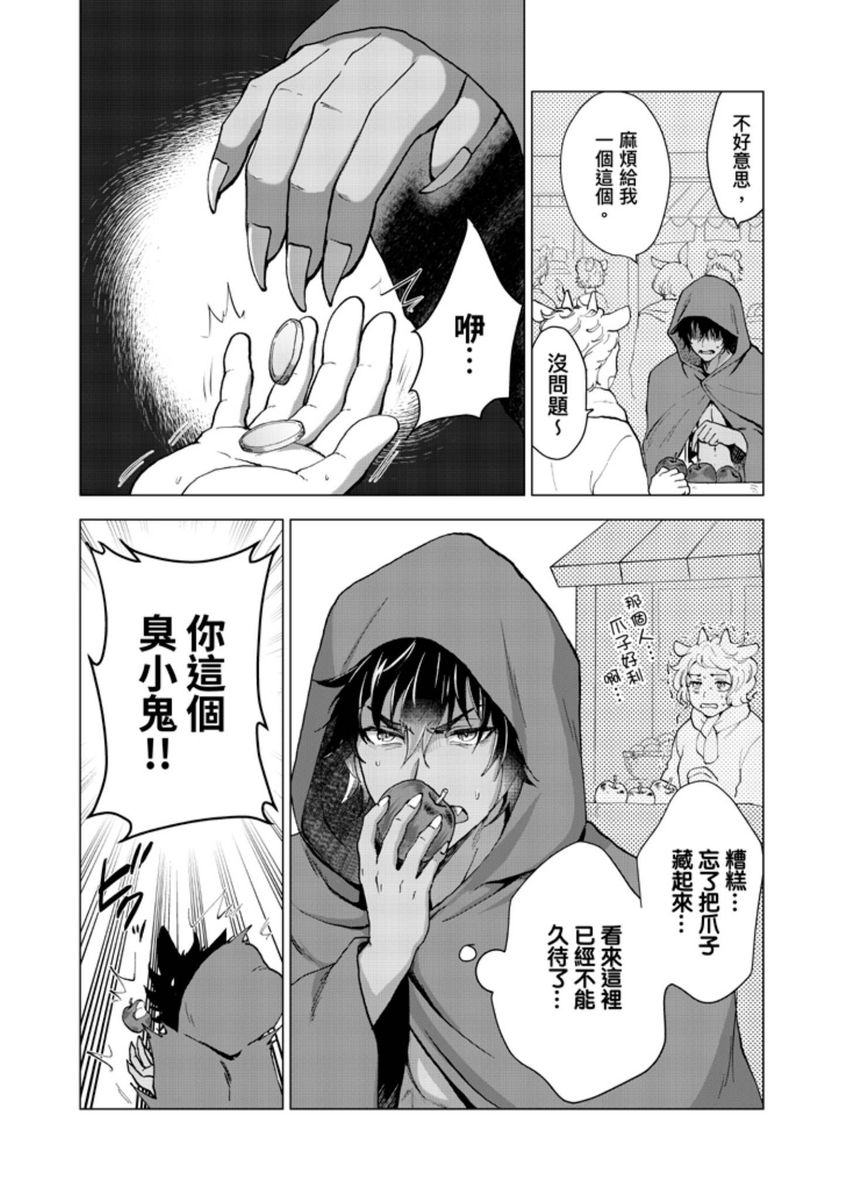 [歩久野トロイ)] 僕で満たして 第1~5話 [中国翻訳]