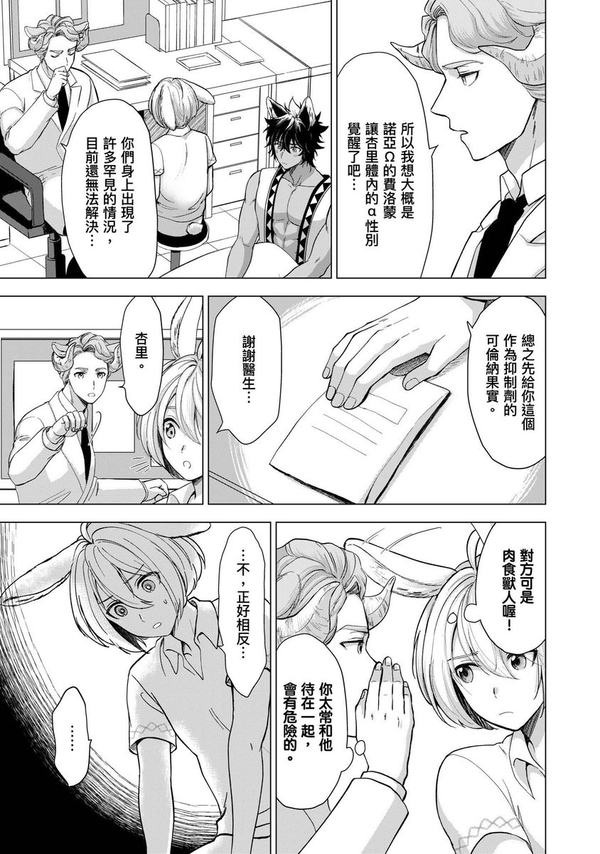 [歩久野トロイ)] 僕で満たして 第1~5話 [中国翻訳]