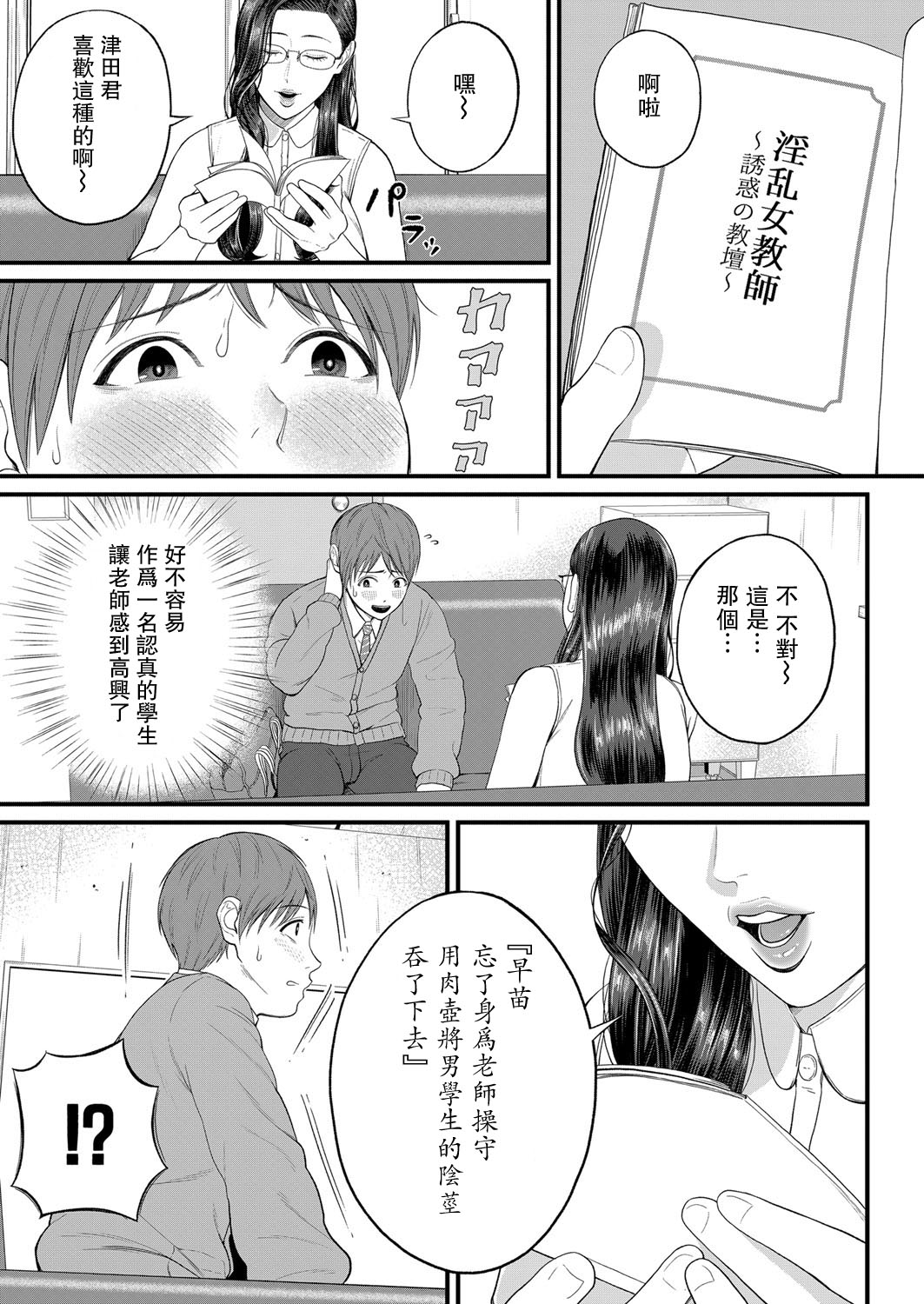 [汐乃コウ] 密着♥個人指導 (COMIC 夢幻転生 2022年4月号) [中国翻訳] [DL版]