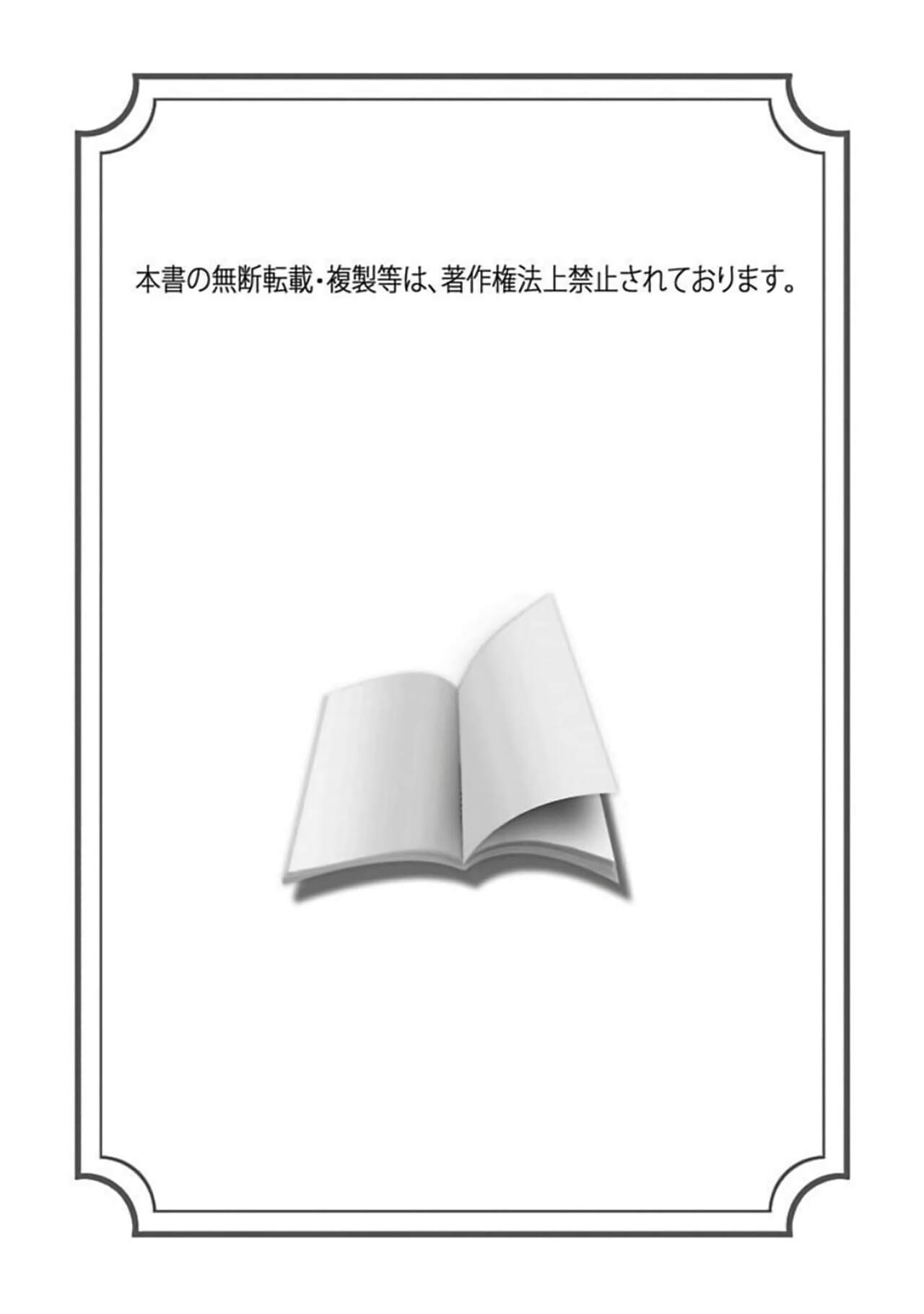 [安里] 悪役令嬢は傲慢伯爵に屈しない 偽装結婚で寵愛なんてありえません！ Episode.1 [中国翻訳]