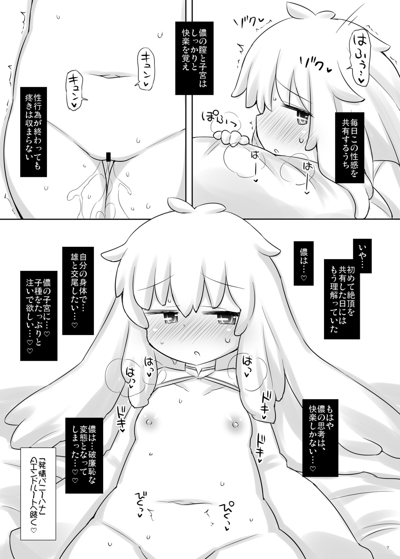 [とんこつ (せきり)] シアの性感共有日記 [DL版]