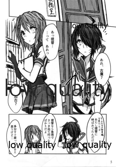 (砲雷撃戦!よーい!二十五戦目!) [my pace world (南瓜とるて)] とある重巡姉妹の昼下がりの情事 (艦隊これくしょん -艦これ-)