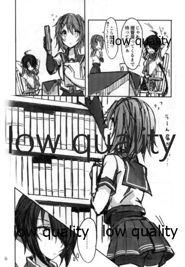 (砲雷撃戦!よーい!二十五戦目!) [my pace world (南瓜とるて)] とある重巡姉妹の昼下がりの情事 (艦隊これくしょん -艦これ-)