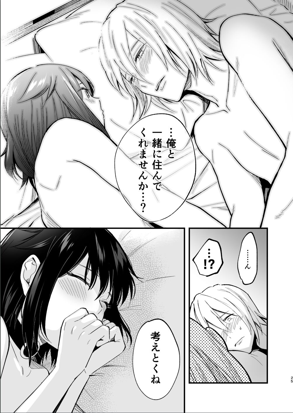 [ラセン恐怖閣] マリコとニジロー1 [DL版]