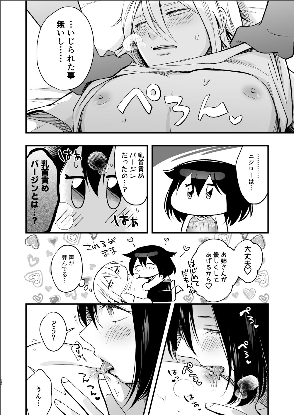 [ラセン恐怖閣] マリコとニジロー1 [DL版]