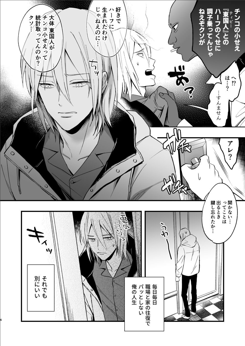 [ラセン恐怖閣] マリコとニジロー1 [DL版]