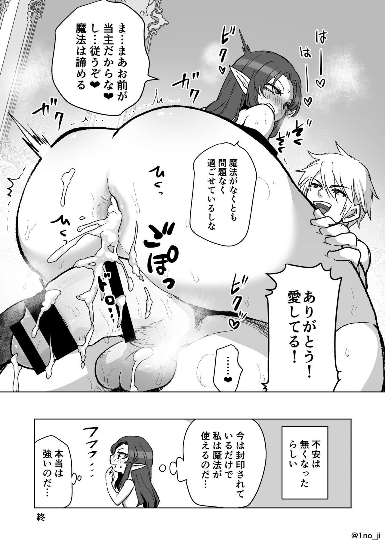 [いちのみるく] ダーさんの悩みが解決する漫画