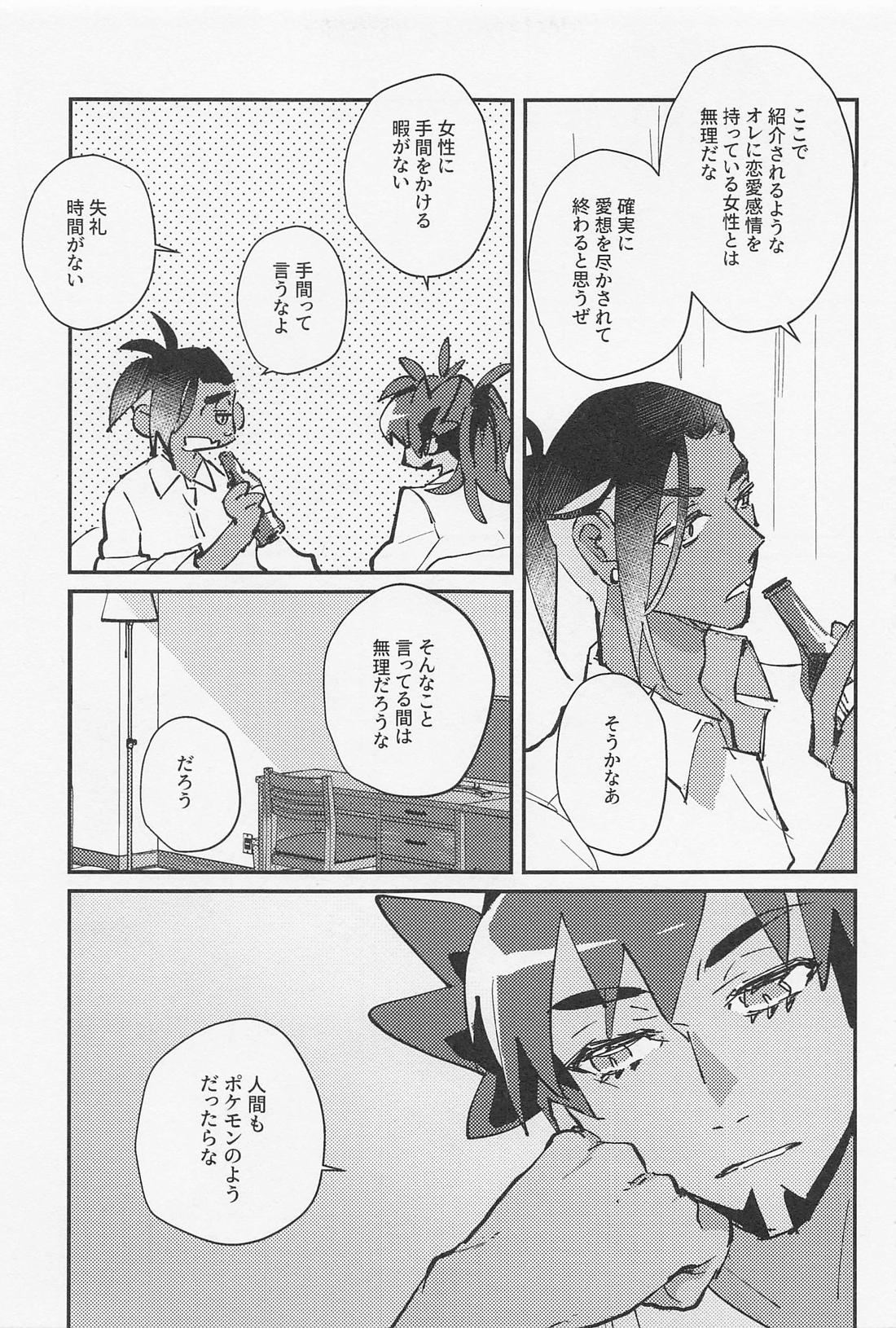 (C99) [無計画] アンノウンカテゴリー (ポケットモンスター ソード・シールド)